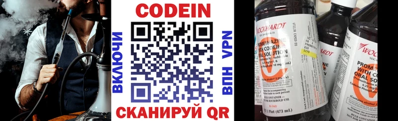 MEGA ТОР  Тобольск  Кодеиновый сироп Lean напиток Lean (лин) 