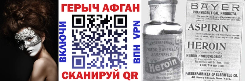 ГЕРОИН Heroin  наркота  Тобольск 