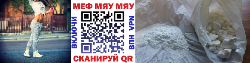 купить закладку  Тобольск  Мефедрон мяу мяу 
