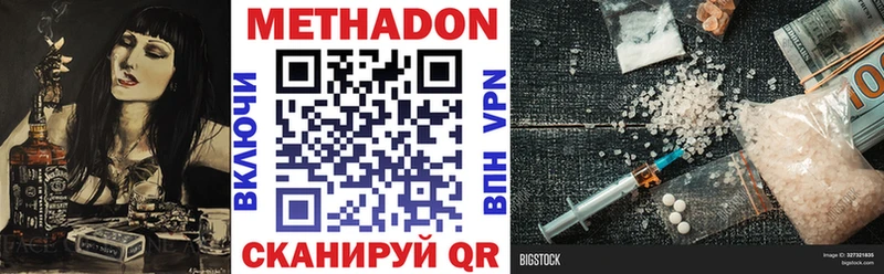 Метадон белоснежный  цены   Тобольск 