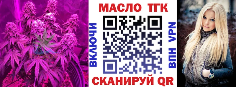 darknet официальный сайт  закладка  Тобольск  ТГК THC oil 